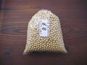 【おたまや】令和６年産 味噌用大豆 秋粒（シュウリュウ大豆）（1kg）