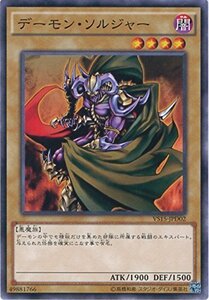 【中古】遊戯王カード　VS15-JPD02 デーモン・ソルジャー(ノーマル）遊戯王アーク・ファイブ [デュエリストエントリーデッキVS]