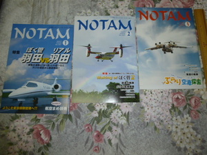 送料込み! ぼくは航空管制官 付録小冊子「NOTAM ノータム」６冊　2003-2005年(ぼく管・飛行機・空港・航空・テクノブレイン