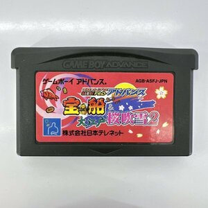 【同梱お得！何本でも230円】宝船 大江戸桜吹雪2 GBA ゲームボーイアドバンス トG13 動作確認済み