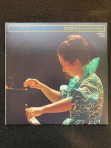 ★LP/サイン付き★深沢亮子(ピアノ) モーツァルト・リサイタル★1981年★国内盤★ビクター音楽産業 PRC-30249★レ-97★80サイズ★