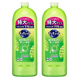 まとめ買いキュキュット 食器用洗剤 マスカットの香り 詰め替え 770ml × 2個