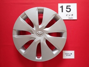 1枚 トヨタ オーリス H4 15インチ 純正 中古 フルホイールキャップ センターカバー エンブレム オーナメント cap