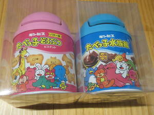 ◆たべっ子どうぶつ トラッシュ缶 選択可セット可 ピンク ブルー お菓子なし ダストボックス 容器 収納 小物入れ レア 希少◆◆新品未開封