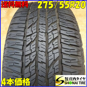 夏4本SET 会社宛 送料無料 275/55R20 117H ヨコハマ ジオランダー A/TG015 2020年製 ランドクルーザー プラド タンドラ セコイア NO,Z7640