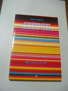 ☆Guitar songbook Mr.Children　『SUPERMARKET FANTASY+BEST』☆