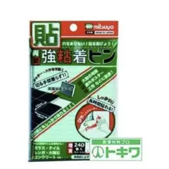 ミツヤ 両面強力粘着ピン 増量タイプ240個 貼る画鋲