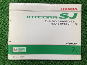 インテグラSJ INTEGRA・SJ パーツリスト 7版 ホンダ 正規 中古 バイク 整備書 EK3-500・510・520・521・530・540・550