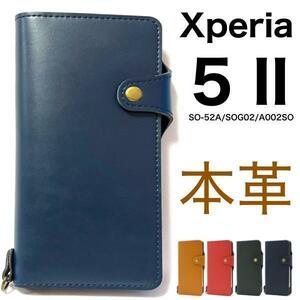 【本革】Xperia 5 II SO-52A/SOG02 手帳型ケース　エクスペリア スマホケース 牛皮 牛革