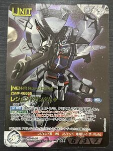 ◆即決◆ 07D/U WT135 S ネグザレア レジェンド・ガンダム ◆ ガンダムウォーネグザ NEX-A ◆ 状態ランク【A】◆