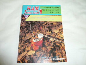 ハムジャーナル No71号　3.5/3.8MHz運用アドバイス　ミニFAX　2.4GHzシングルボード　電波障害　TS-950　HAM Journal/古本