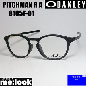 OAKLEY オークリー OX8105F-0150 眼鏡 メガネ フレーム PITCHMAN R A ピッチマン R A 度付可　サテンブラック