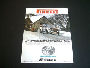 フィアット 131 アバルト ラリー ピレリ 広告 PIRELLI　検：ポスター カタログ