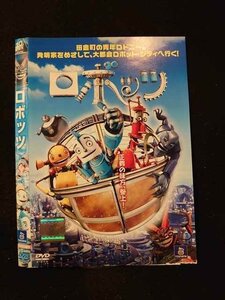 ○013708 レンタルUP*DVD ロボッツ 24234 ※ケース無