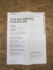 ◎【取扱説明書のみ】SONY PVM-5041Q／6041Q PVM-6041QM トリニトロン カラービデオモニター 取扱説明書◎T212