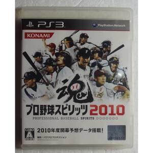 PS3 ゲーム プロ野球スピリッツ2010 BLJM 60205