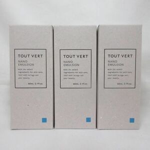 ☆新品3個セット TOUT VERT トゥヴェール ナノエマルジョン 乳液 60mL ( 0829-y1 )