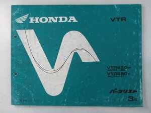 VTR250 パーツリスト 3版 ホンダ 正規 中古 バイク 整備書 MC33 MC15E VTR250W MC33-100 VTR250Y MC33-101 車検 パーツカタログ 整備書