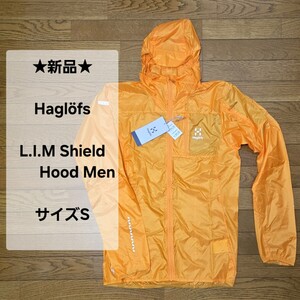 ★新品★　Haglfs　L.I.M Shield Hood Men　ホグロフス リム シールド フード　メンズS　Sunny Yellow　黄　ウィンドブレーカー