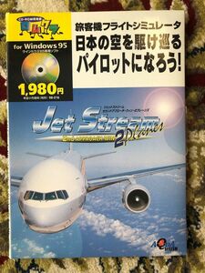 ★日本の空を駆け抜けるパイロットになろう! 　動作確認してません　旅客機フライトシミュレーター