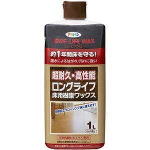 （まとめ買い）アサヒペン ロングライフ床用樹脂ワックス 1L 〔×3〕