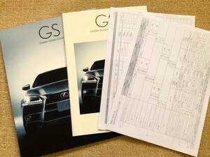 ●●●レクサス　GS　GS450h/GS350/GS250　GWL10/GRL10/GRL11/GRL15　新車カタログセット　12.10●●●