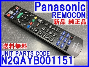 新品純正＊N2QAYB001151 パナソニックリモコン UN-19F7 UN-24F7 UN-19CF8 UN-19F8 UN-19CF9 UN-19F9 UN-19CF10 UN-19F10 UN-19F11 送料無料