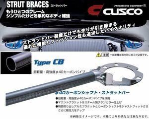 [CUSCO]CT9A ランサーエボリューション9(ランエボ)_4WD_2.0L(H17/03～H19/01)用(フロント)クスコタワーバー[Type_CB][565 555 A]