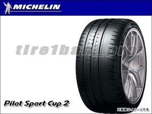 送料無料(法人宛) ミシュラン パイロットスポーツカップ2 305/30ZR20 (103Y) XL N1 ポルシェ承認 ■ MICHELIN CUP2 305/30R20 【27462】