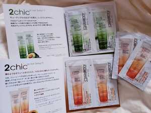 即決　ジョヴァンニ 2chic　シャンプー　コンディショナー　 お試し用2種類セット　3セット分　試供品　サンプル