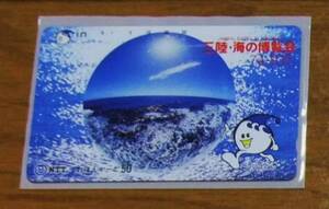 ★新品　三陸・海の博覧会50度数テレカ リアスくん 1992　テレホンカード　テレフォンカード