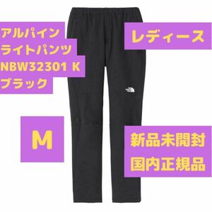 アルパインライトパンツ Mサイズ NBW32301 K ブラック ノースフェイス