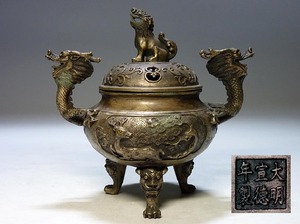 【夢たま】唐物のウブ品！中国古玩　古銅　白銅　極密彫細工　獅子摘龍鹿盛上文三足香炉　高さ17.2㎝/香道具・大明宣徳年製☆