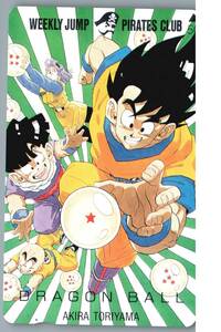 ★【未使用】ドラゴンボール　鳥山明　週刊少年ジャンプ　テレホンカード　テレカ②　B6-1-42-