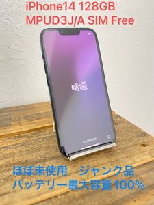 ☆ほぼ未使用 ジャンク☆ バッテリー最大容量100％ iPhone14 128GB ミッドナイト MPUD3J/A 本体のみ 送料無料 部品取り スマホ用部品