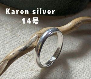 R639dねえへラウンド　カレンシルバー甲丸シンプルKARENSILVERマリッジリング14号へ