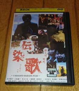 ・●伝染歌　（2007年の映画）　　AKB48メンバー出演　「ホラー・映画・DVD」　 秋元康:原作と企画、　　レンタル落ちDVD