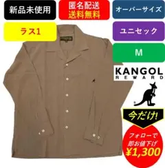 【特価・新品未使用・匿名配送・即値下◎・KANGOL・オーバーサイズ】シャツ L