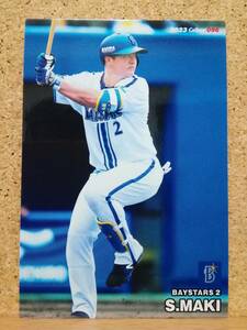 牧　秀悟　内野手（０９６）／横浜ＤeＮＡベイスターズ■２０２３ カルビープロ野球チップス 第２弾■レギュラーカード