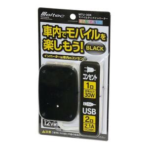 Meltec(大自工業) モバイルタップインバーター MTU-30K ブラック 12V車用