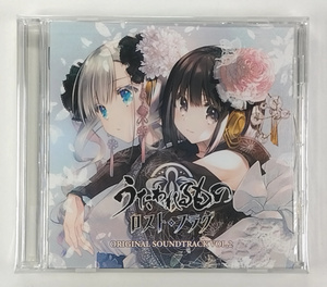 アクアプラス うたわれるもの ロストフラグ ORIGINAL SOUNDTRACK VOL.2 / オリジナル サウンドラック サントラ AQUAPLUS Leaf 新品未開封