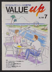 EPSON PCシリーズの専門誌 VALUEup 1989年7月号