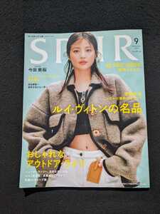 SPUR　シュプール　今田美桜　ルイ・ヴィトン　アパレル　洋服　バッグ　名品　セリーヌ　プラダ　クロエ　宮脇咲良　BE:FIRST　JUNON