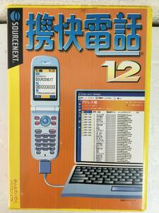 E277 Windows XP/2000/Me/98 携快電話12