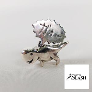 SLASH/てぃらのさうるすペンダント/ペンダントトップ/恐竜/ティラノサウルス/かわいい/SV950/シルバー