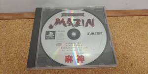 【C-10-3007】麻雀ステーションMAZIN 麻神 プレイステーション PlayStation プレステ PS PS1