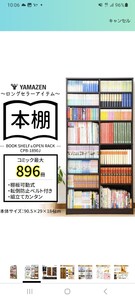 y101202f 本棚 オープンラック 幅90.5×奥行29×高さ184cm 8段 可動棚 木目調 CPB-1890J(LBR)