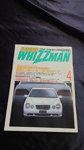 外車情報 WHIZZMAN ウィズマン 2000年4月 