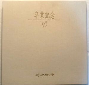 菊池桃子　卒業記念　2LP