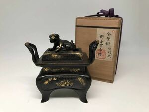 【茶道具美術特集】明時代 金紫銅獅子蓋 香炉 在銘 箱付 香道具 本物保証 検「中国 朝鮮 高麗 李朝 煎茶道具 時代物」